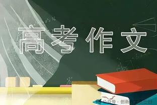 有戏嘛？Shams：爱德华兹很想竞争巴黎奥运会美国男篮的首发位置