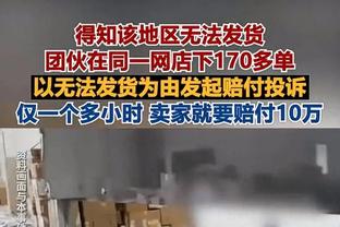 ?科尔：小佩顿明日缺战国王 就算打进下轮附加赛他依旧打不了